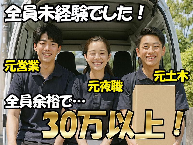 合同会社SIN　JAPANのアルバイト・バイト求人情報-02