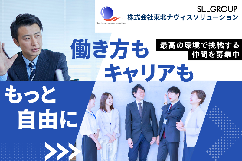 株式会社サンリキュール-0029の求人・転職情報