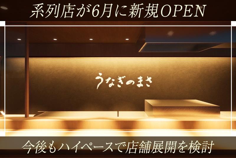 株式会社eat.eelのアルバイト・バイト求人情報-03