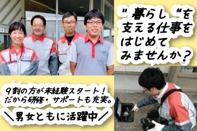 ヴェオリア・ジェネッツ株式会社の求人・転職情報