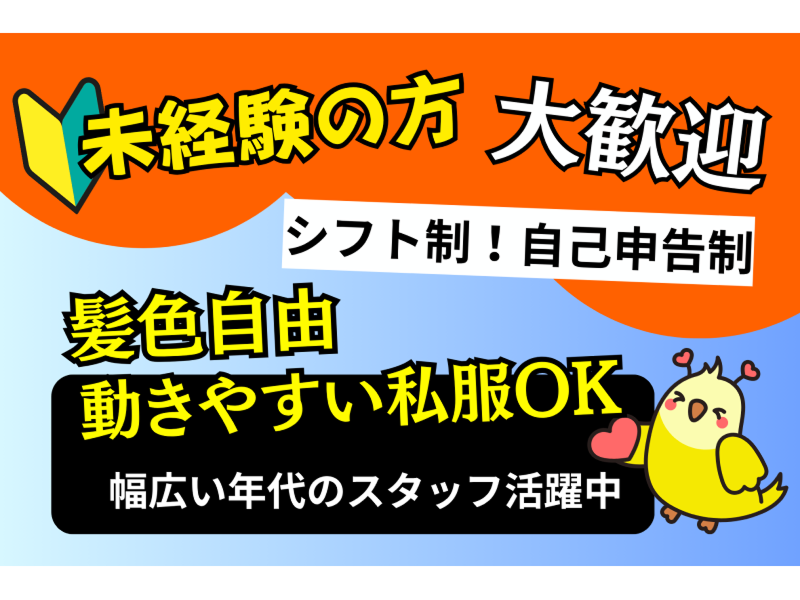 株式会社東陽ワークのアルバイト・バイト求人情報-05