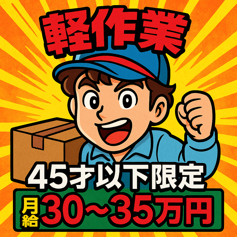 株式会社ティーエーの求人・転職情報