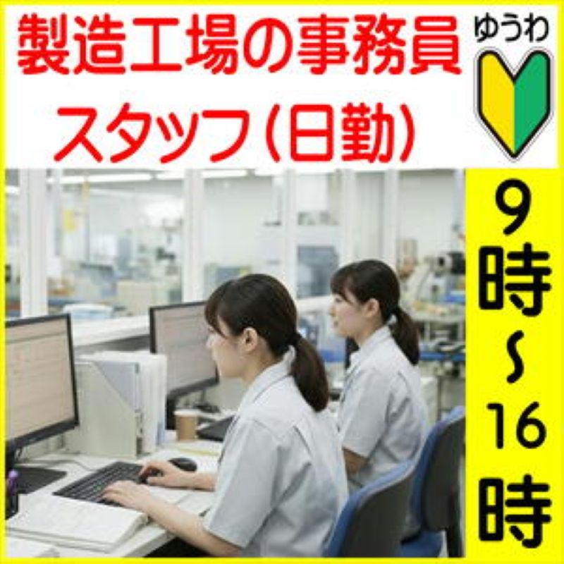 株式会社友和のアルバイト・バイト求人情報-05