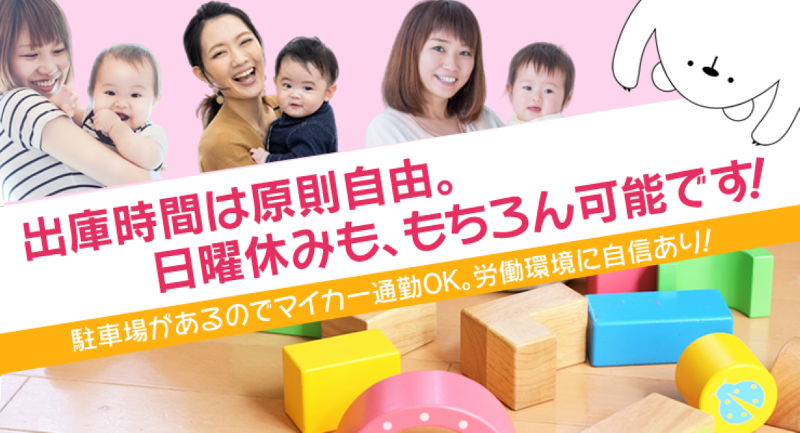 御坊第一交通株式会社 本社営業所の求人情報