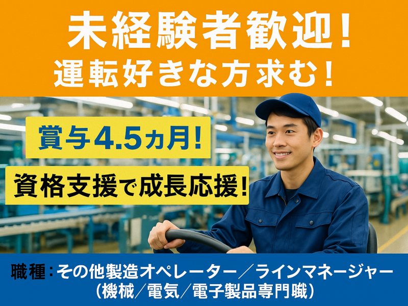 日本エンバイロ工業 株式会社の求人・転職情報