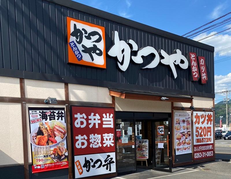 かつや 松本平田店の求人4