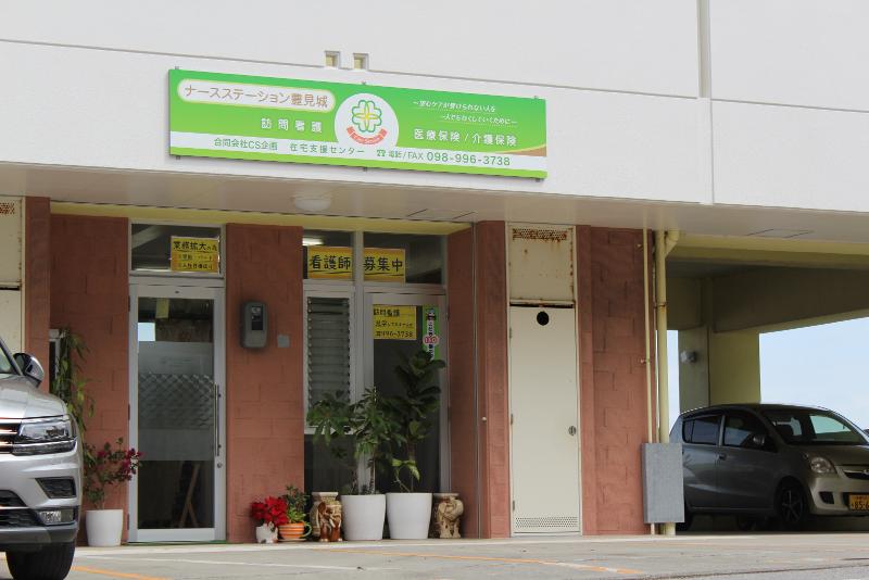 株式会社ＣＳ企画の求人・転職情報