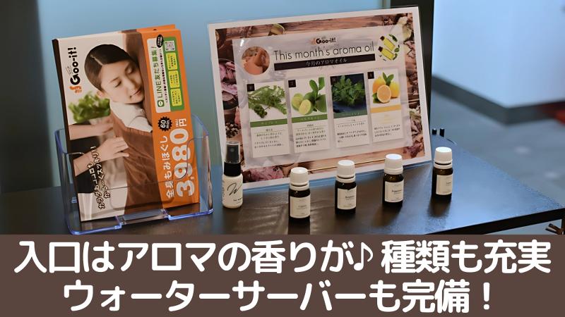 Goo-it!浅草駅前店のアルバイト・バイト求人情報-02