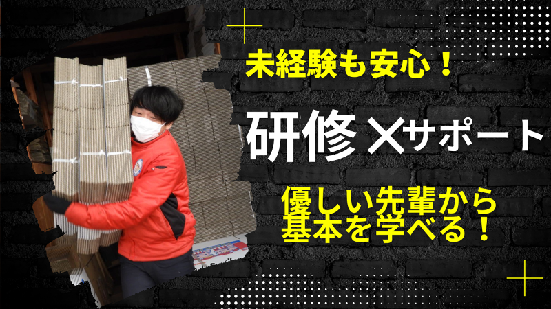 株式会社ウェルカム・バスケットのアルバイト・バイト求人情報-02