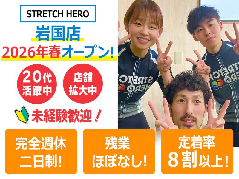  株式会社HEROの求人・転職情報