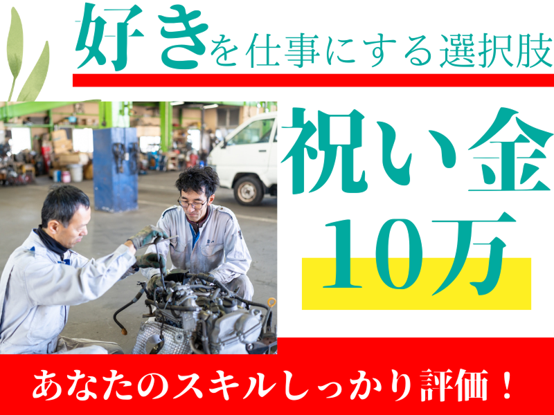 吉川自動車運送株式会社のアルバイト・バイト求人情報-01