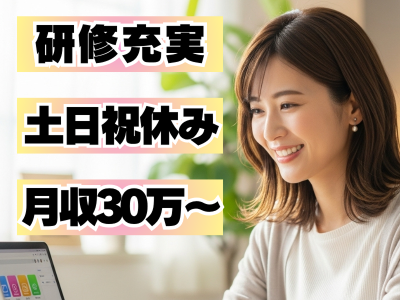 株式会社セビックスの求人・転職情報