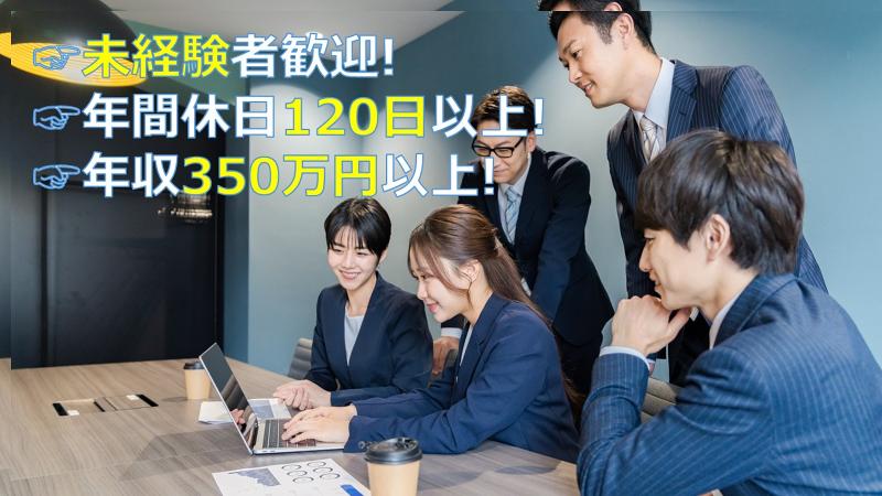 ネクステージグループホールディングス株式会社の求人・転職情報