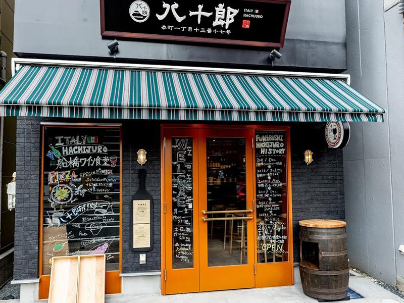 Italian Bar HACHIJURO - 八十郎 本町一丁目店のアルバイト・バイト求人情報-02