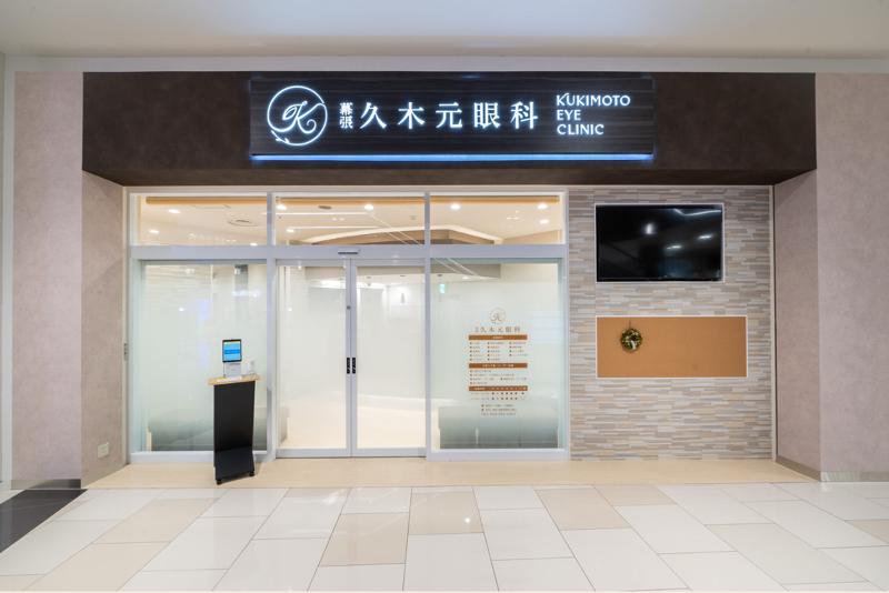 医療法人社団桜樹会の求人・転職情報