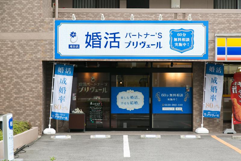 プリヴェール株式会社のアルバイト・バイト求人情報-02