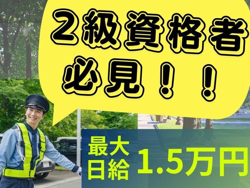 株式会社マイルストーンのアルバイト・バイト求人情報-02