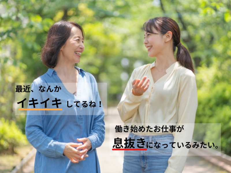東横INN千葉幕張のアルバイト・バイト求人情報-05