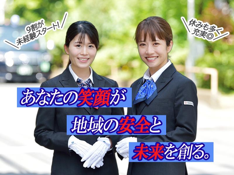 日本交通立川株式会社の求人・転職情報