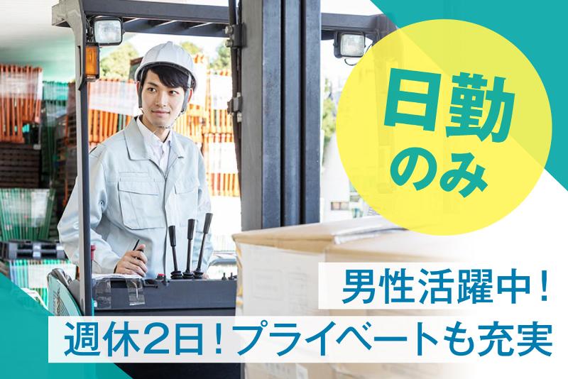 上田興産株式会社の求人・転職情報