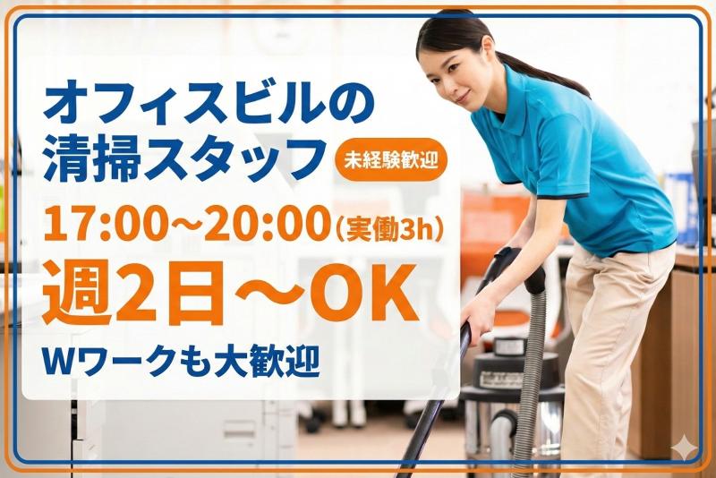 三幸株式会社 首都圏事業部のアルバイト・バイト求人情報-03