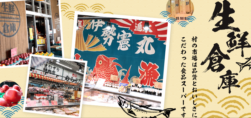 カネカ村市株式会社の求人・転職情報