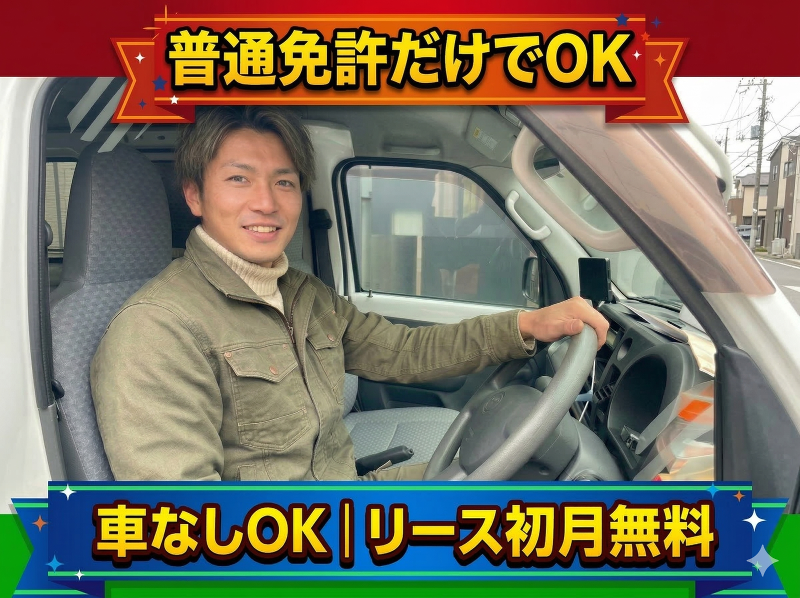 株式会社金海商事の求人・転職情報