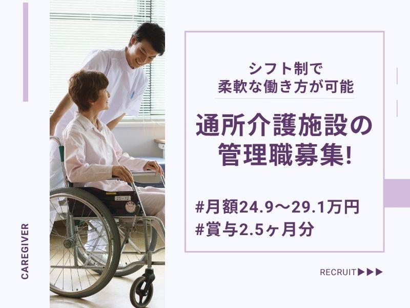 山梨医療・介護求人センター(株式会社クレイプラス)の求人・転職情報