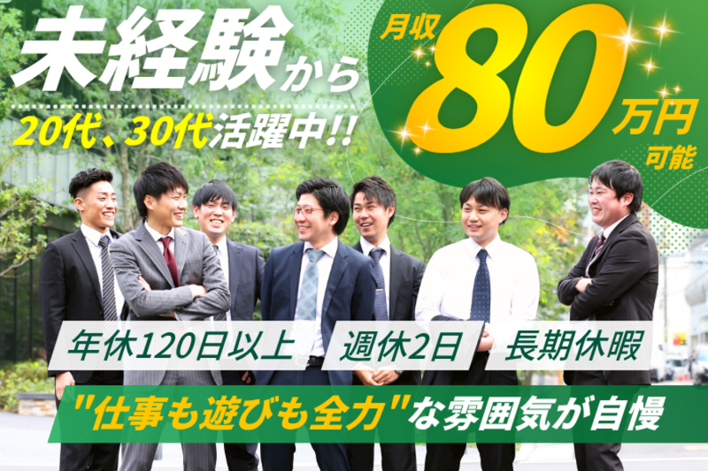 株式会社ユニークプラスの求人・転職情報