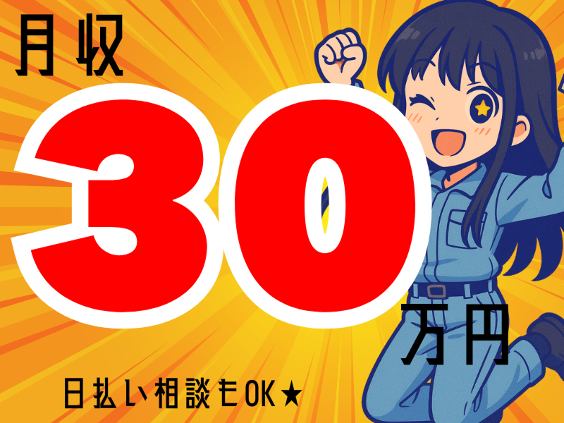 株式会社ワールドインテックのアルバイト・バイト求人情報-03