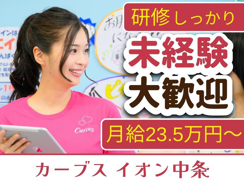株式会社伊藤土建-0011の求人・転職情報
