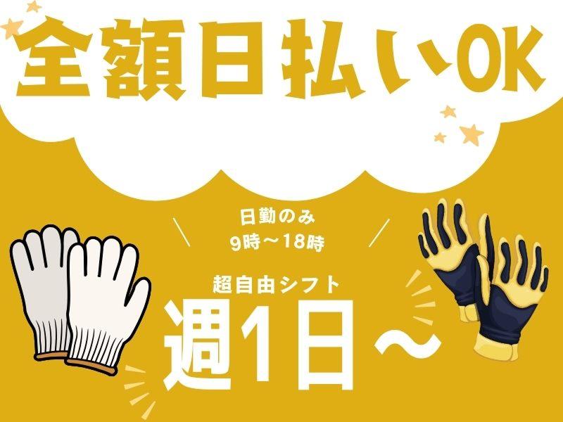 株式会社プライムスタッフ