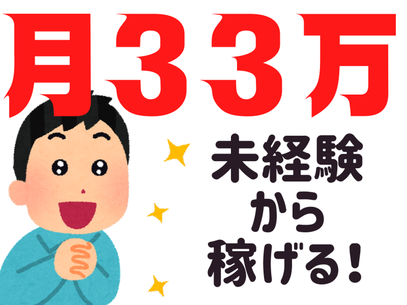 株式会社ワールドインテックのアルバイト・バイト求人情報-02