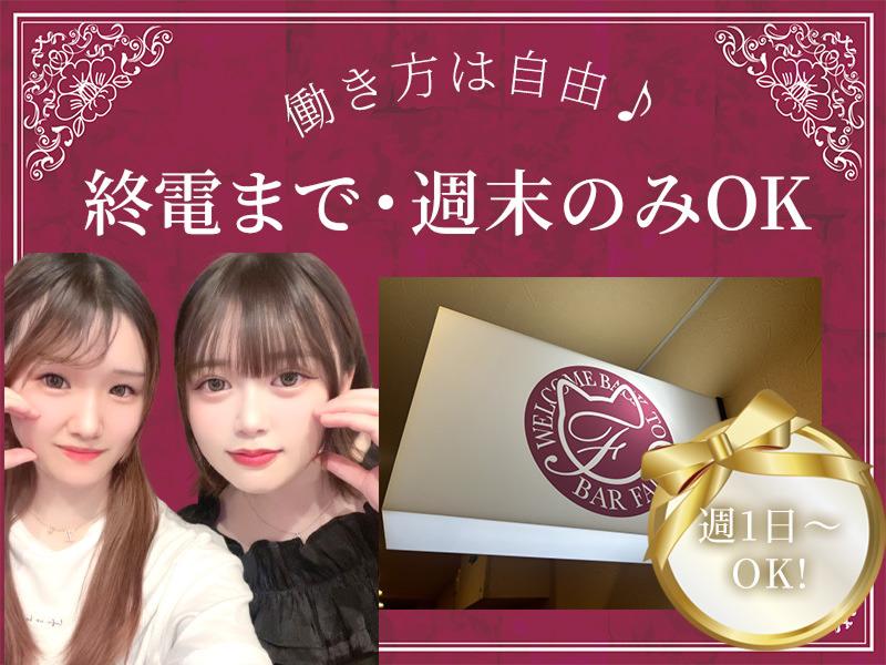 BAR FAIRY 布施店のアルバイト・バイト求人情報-02