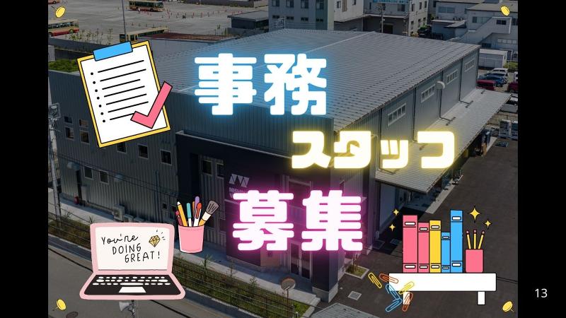 有限会社　西山製作所