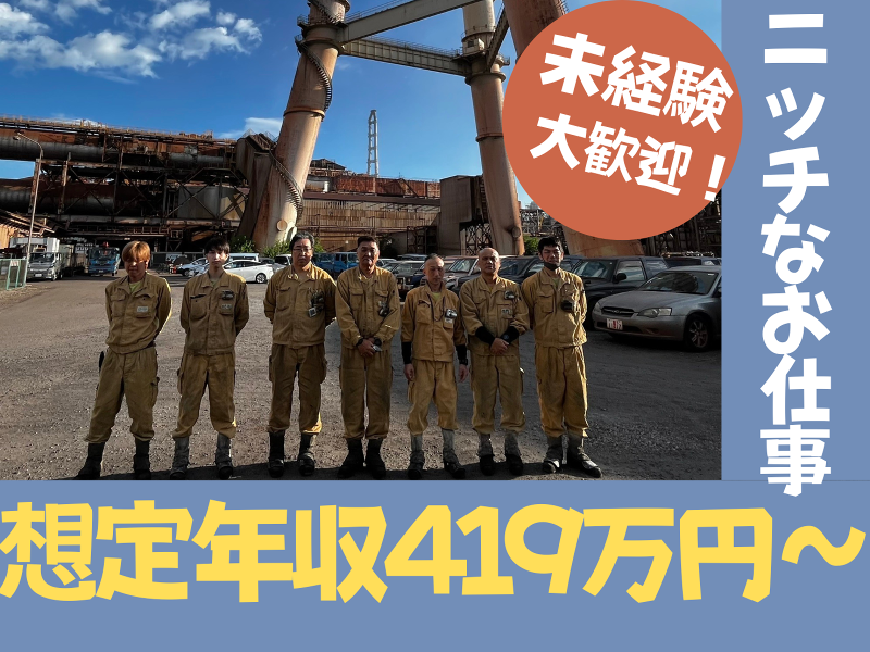 株式会社イーテックスの求人・転職情報