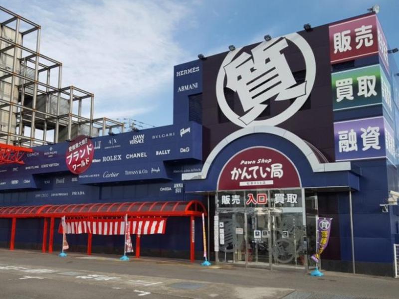 質屋かんてい局松前店のアルバイト・バイト求人情報-05