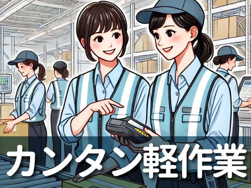 ジョブシティPLUS