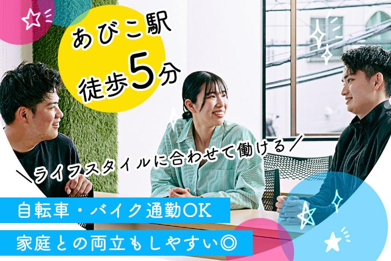 日本セラピー株式会社のアルバイト・バイト求人情報-02