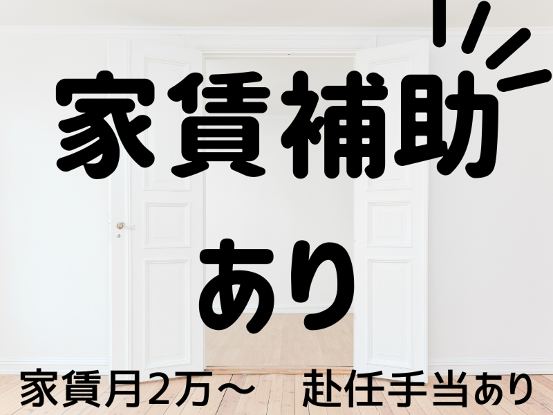 株式会社ワールドインテックのアルバイト・バイト求人情報-03