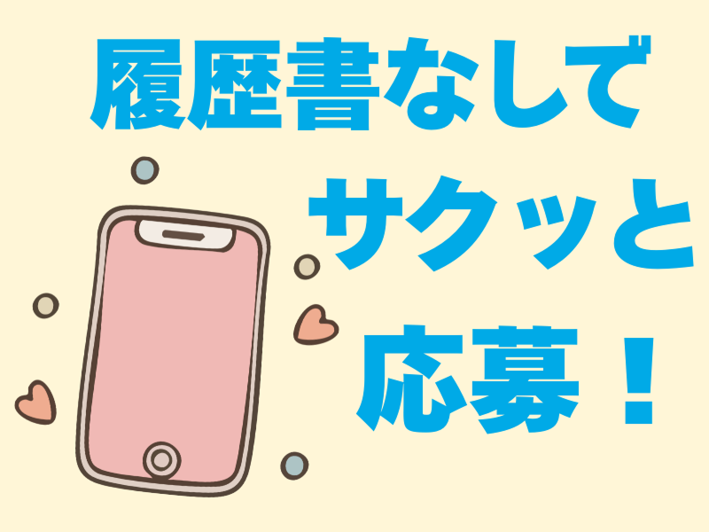 株式会社ワールドインテックのアルバイト・バイト求人情報-03