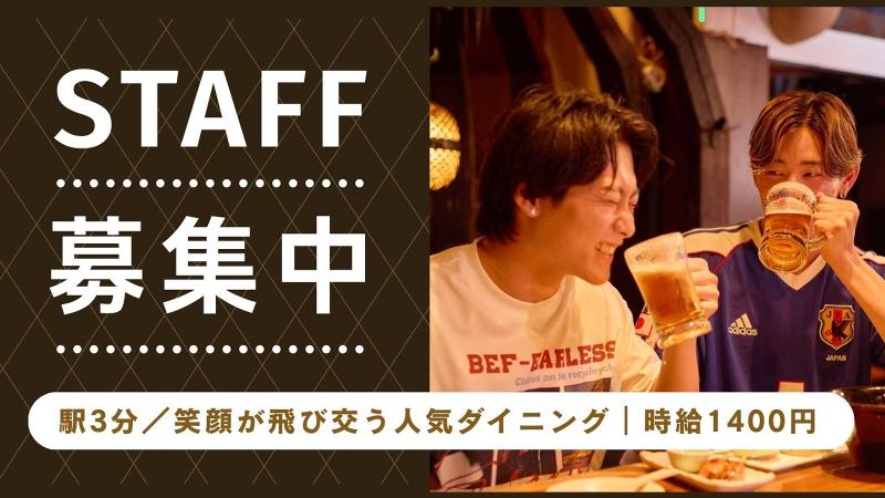 焼き鳥ダイニング 一翠(いっすい)のアルバイト・バイト求人情報-02