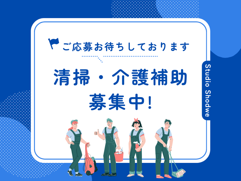 株式会社メグミのアルバイト・バイト求人情報-05