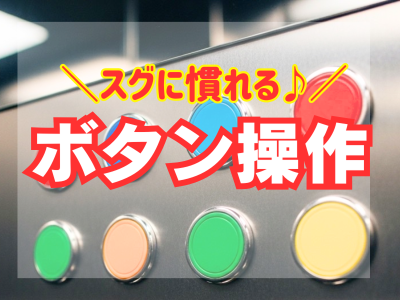 株式会社ワールドインテックのアルバイト・バイト求人情報-03