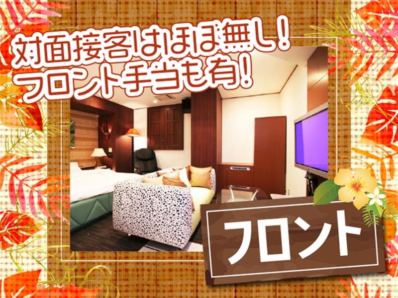 ホテル　ホワイト ハワイアンスタイルのアルバイト・バイト求人情報-03