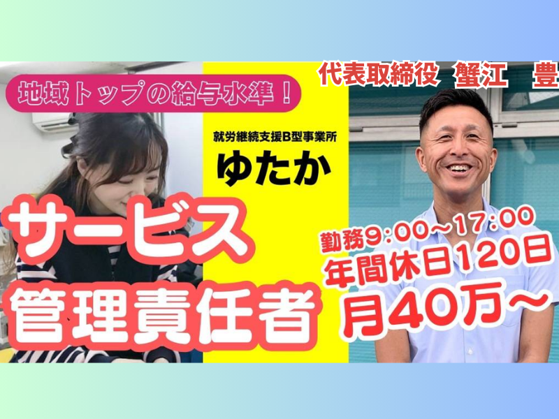 株式会社ゆたかの求人・転職情報