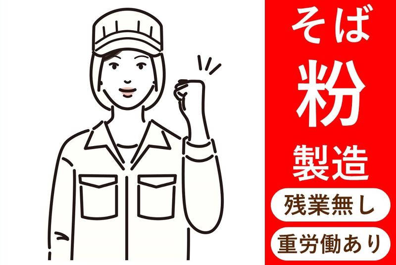 株式会社TOMIYO JOBの派遣求人情報