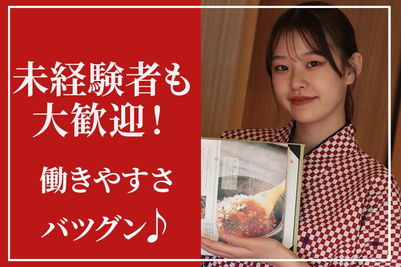 じぶんどき丸の内センタービル店のアルバイト・バイト求人情報-03
