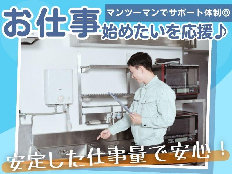 株式会社進和ライフサービスのアルバイト・バイト求人情報-04