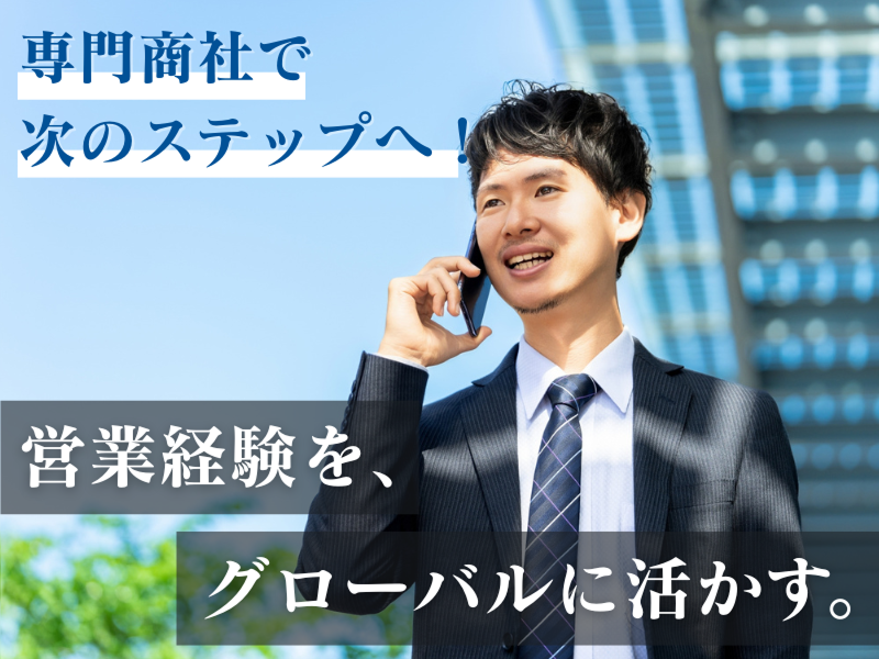 永好商事株式会社-0001の求人・転職情報